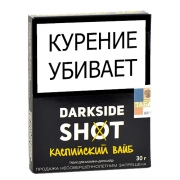 Табак для кальяна DarkSide SHOT - Каспийский Вайб (30 гр)