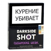 Табак для кальяна DarkSide SHOT - Сибирский Шейк (30 гр)